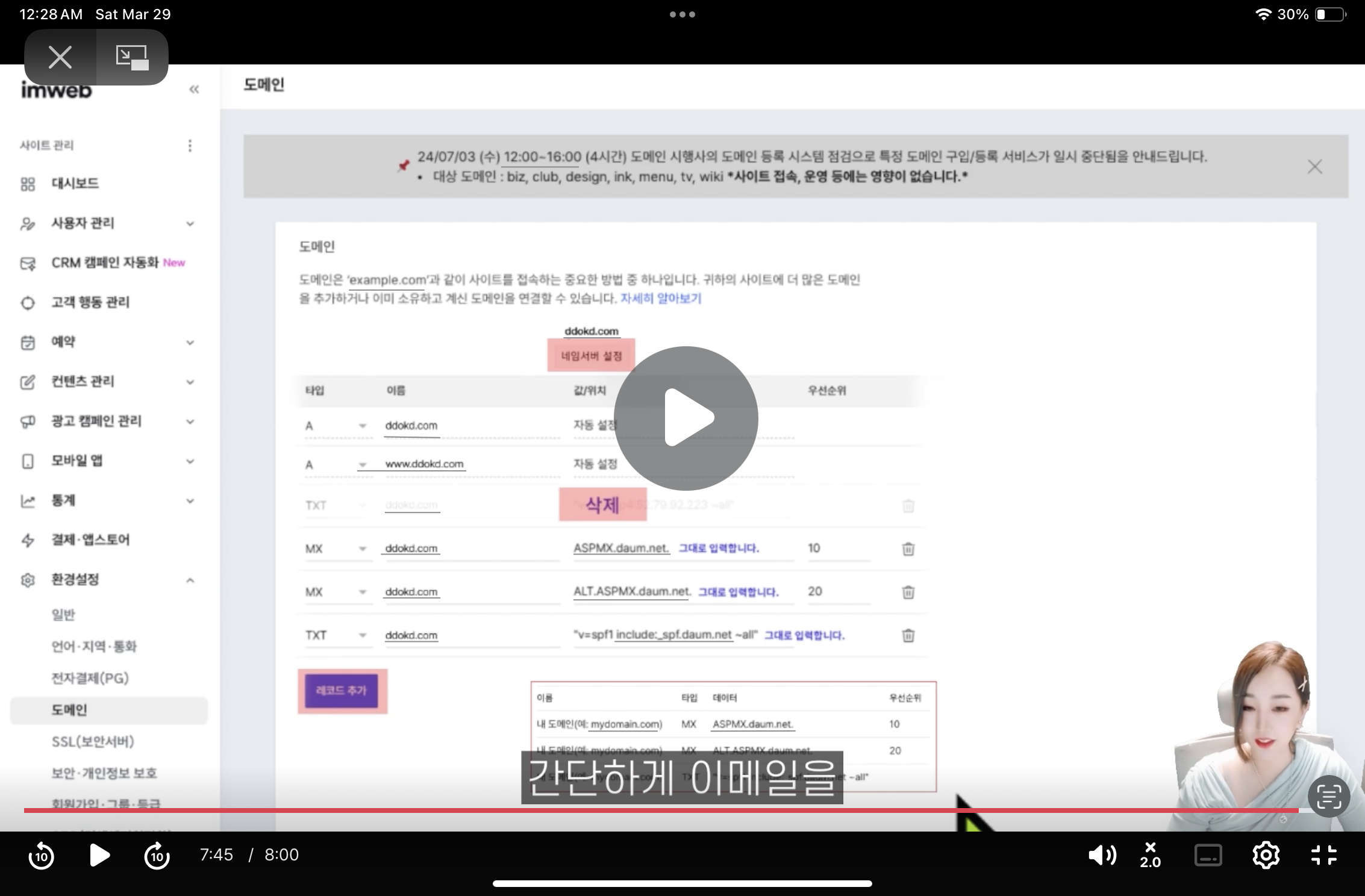 스파르타 즉문즉답