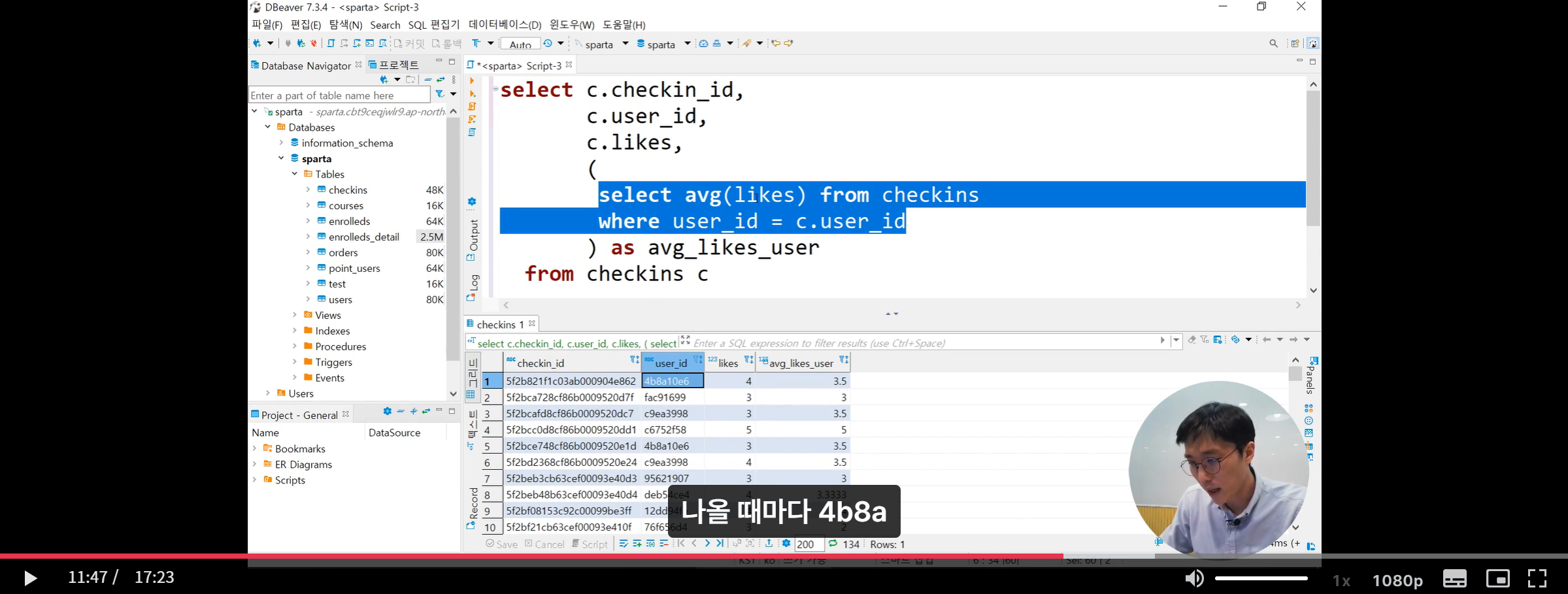 스파르타 즉문즉답