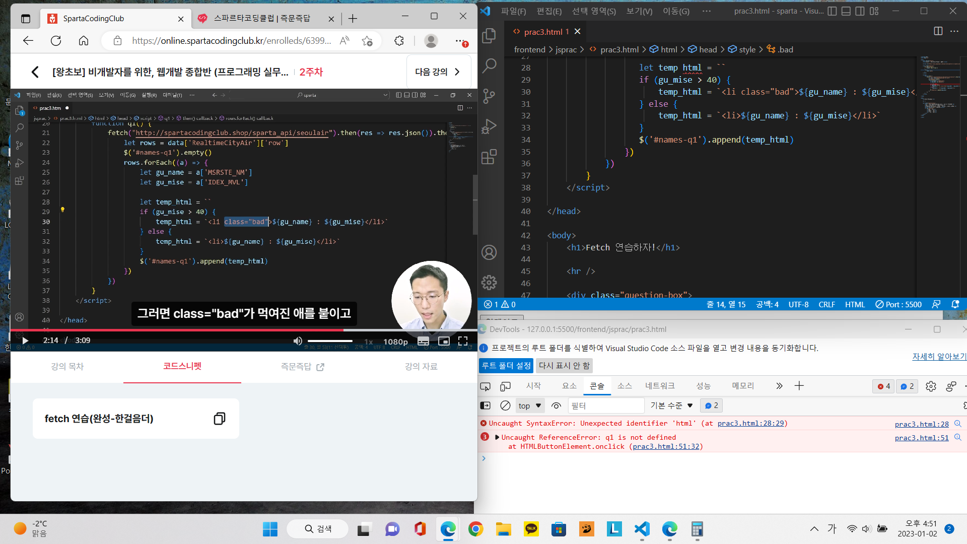 스파르타 즉문즉답
