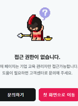 스파르타 즉문즉답