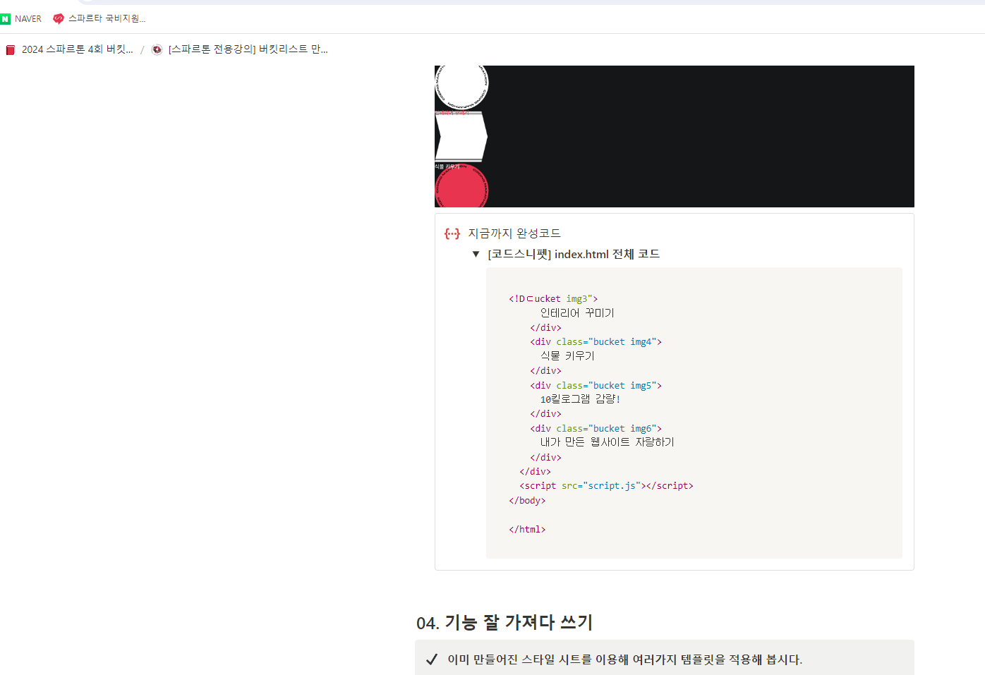 스파르타 즉문즉답