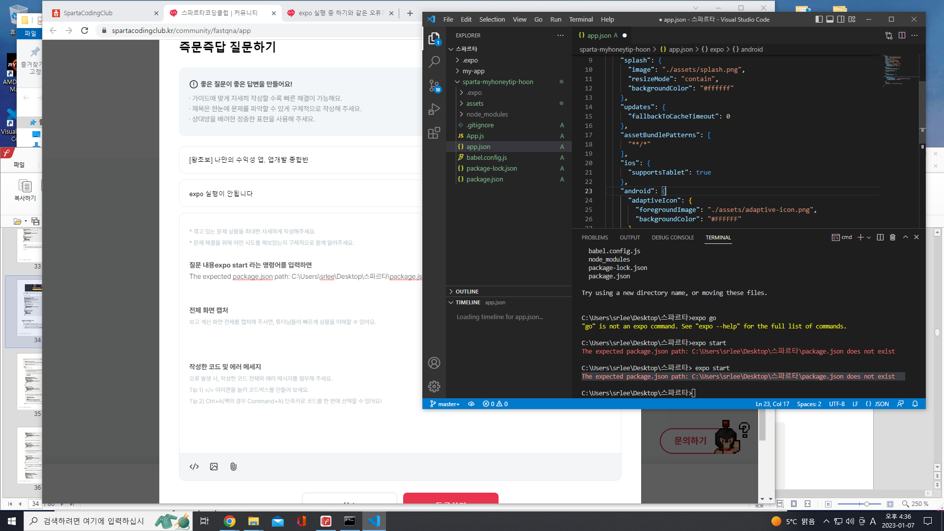 스파르타 즉문즉답