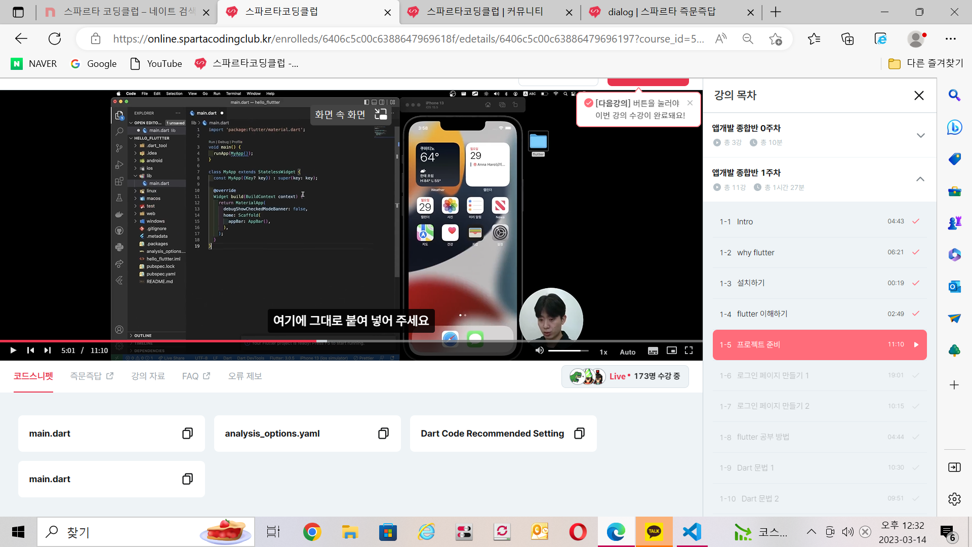 스파르타 즉문즉답