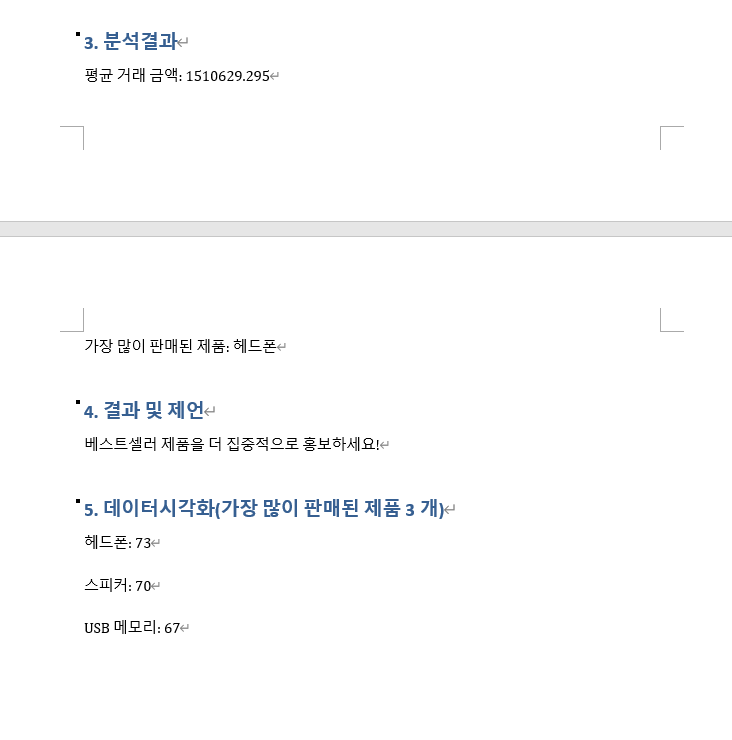 스파르타 즉문즉답