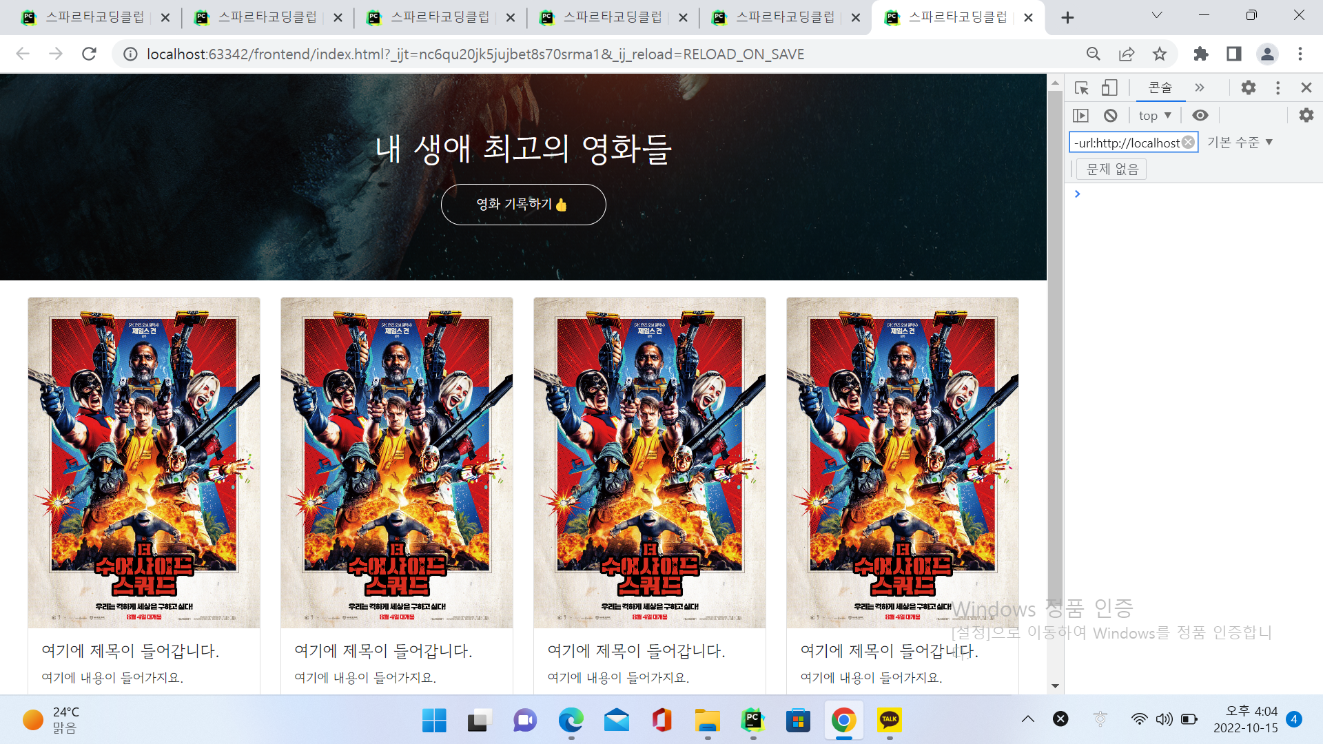 스파르타 즉문즉답