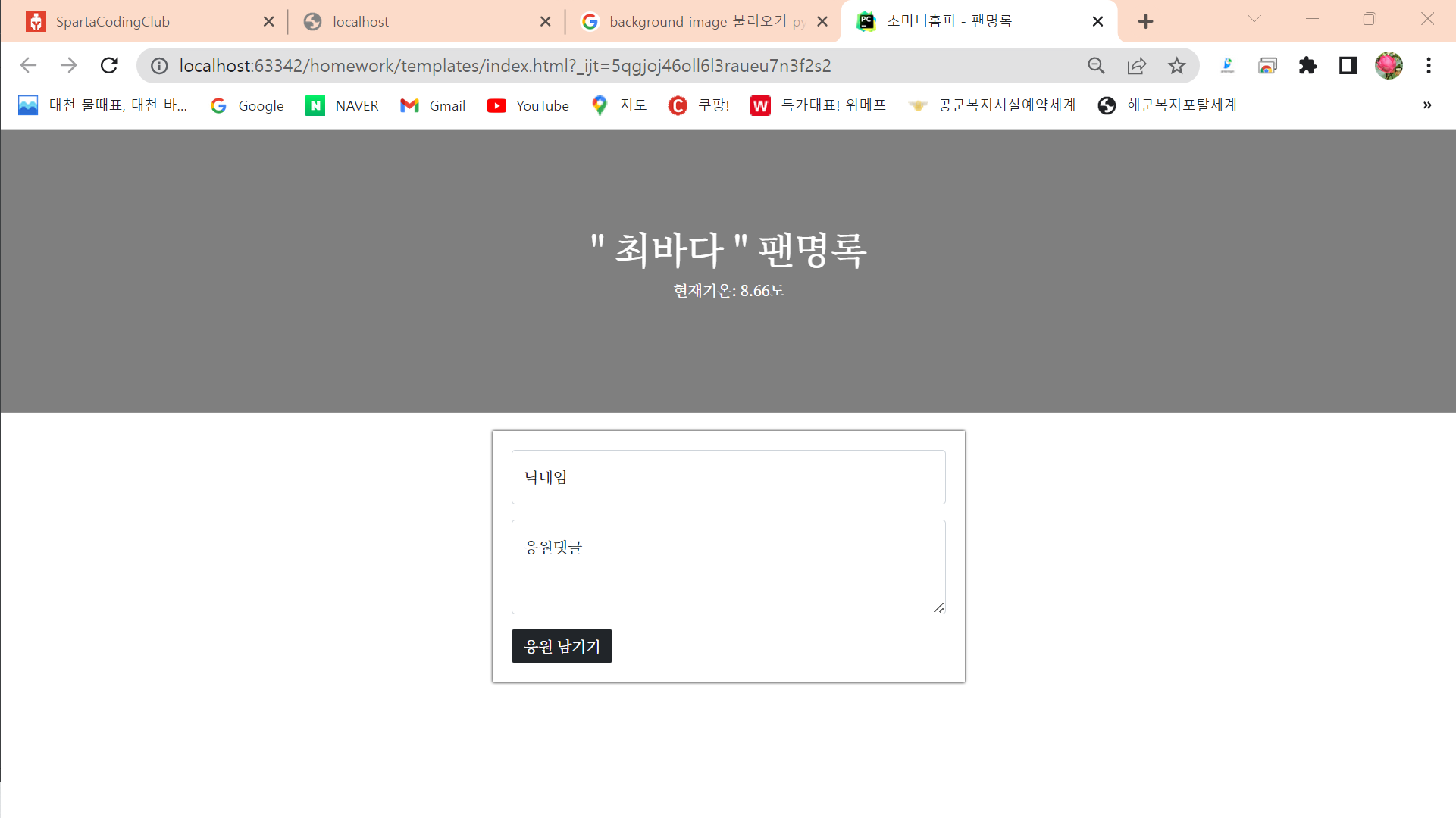 스파르타 즉문즉답