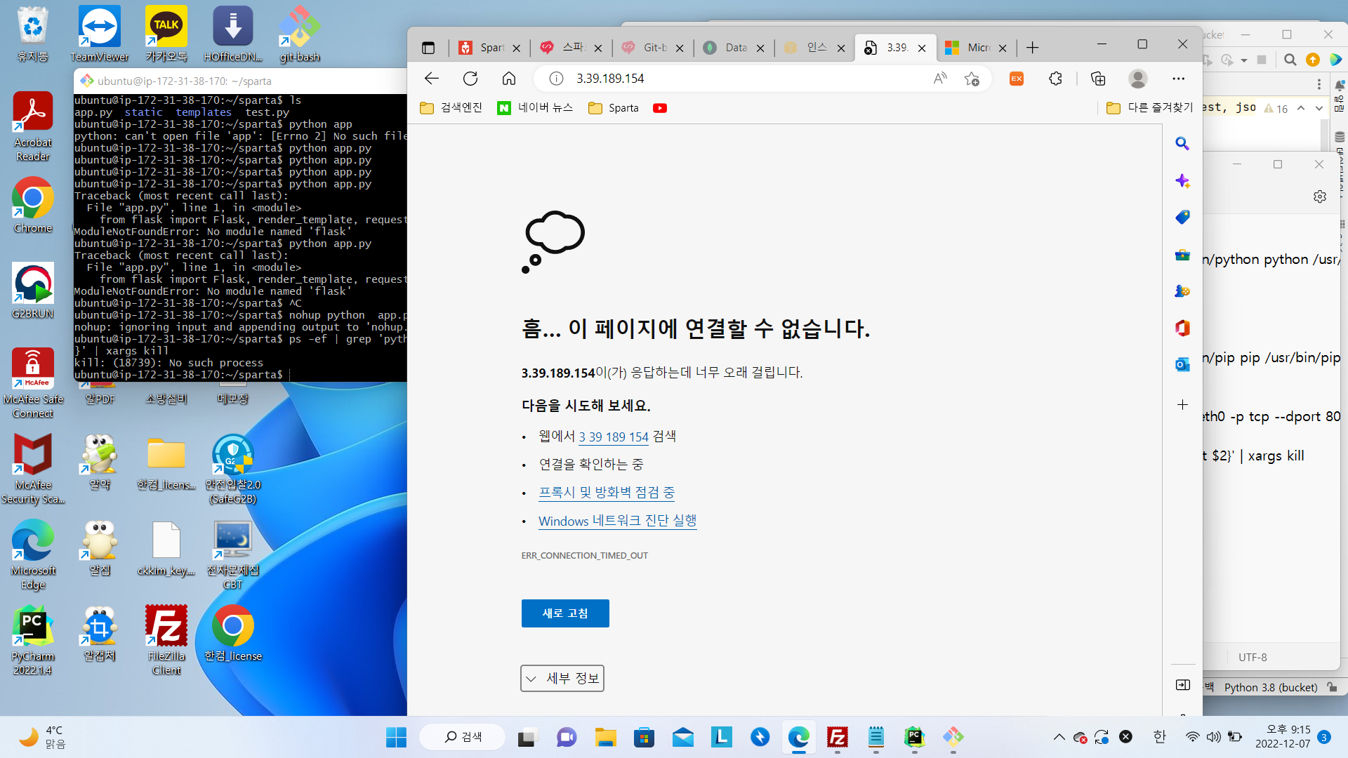 스파르타 즉문즉답