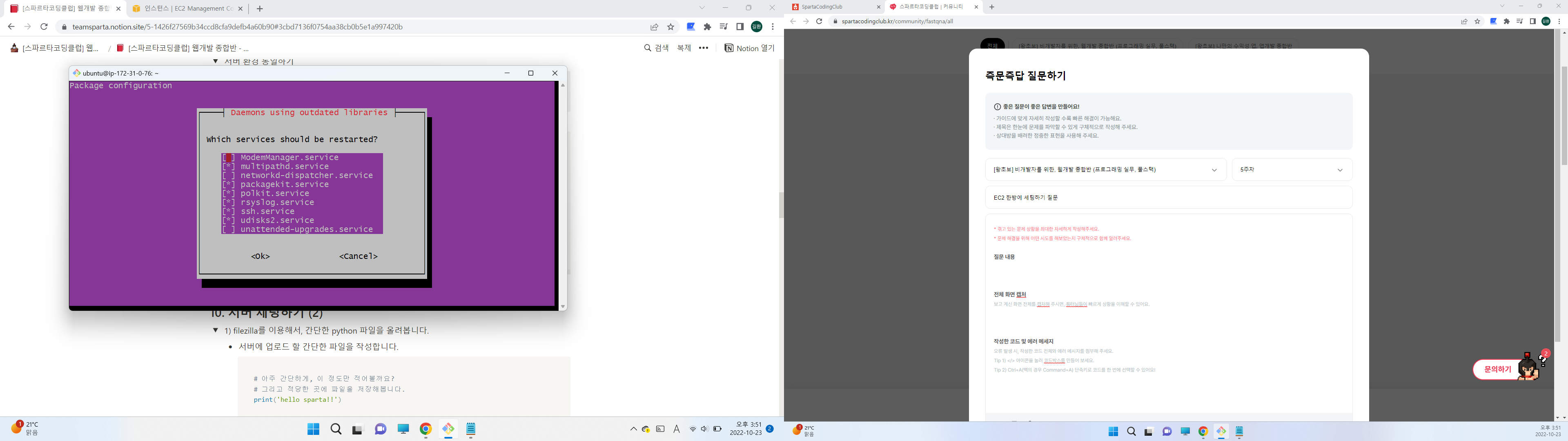스파르타 즉문즉답