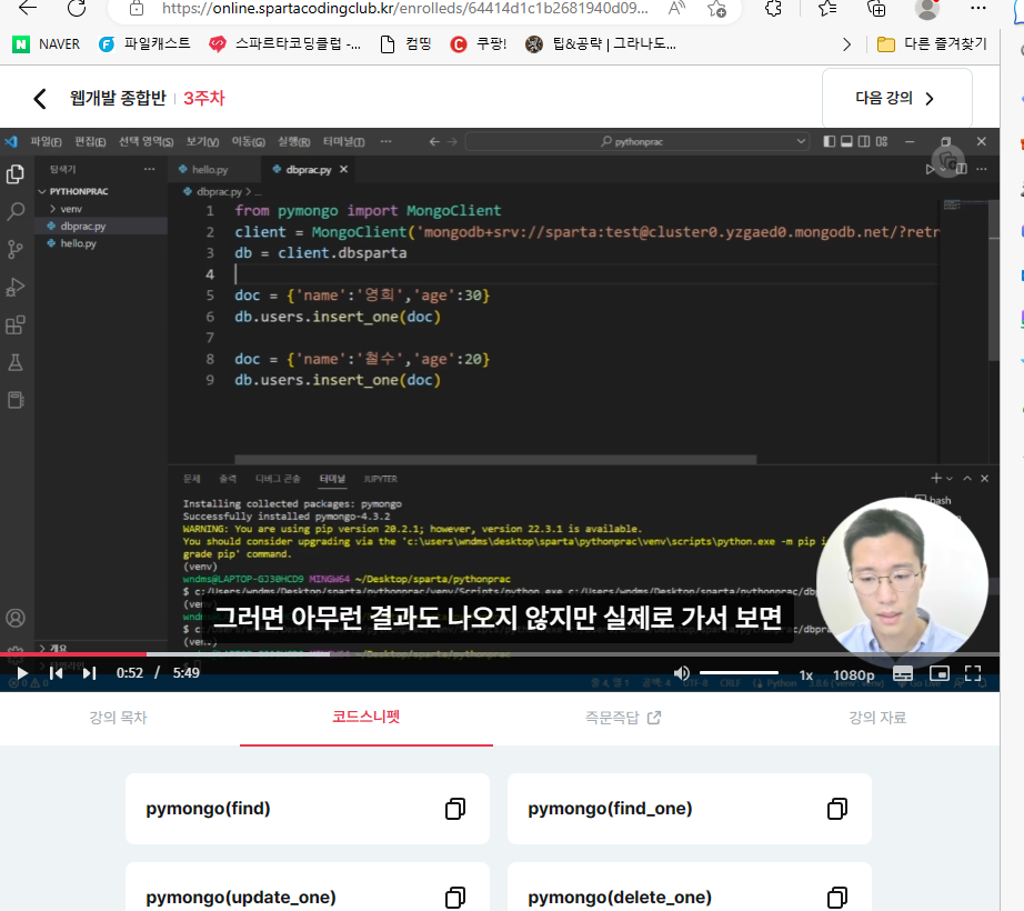 스파르타 즉문즉답