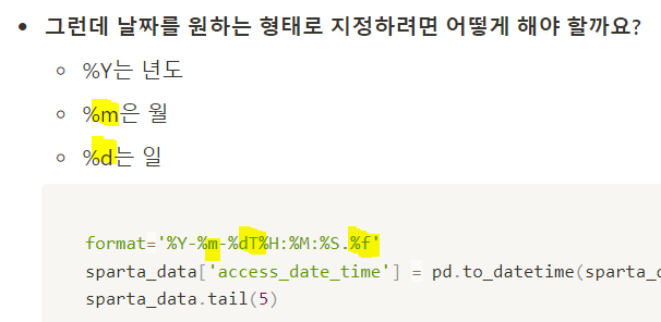 스파르타 즉문즉답