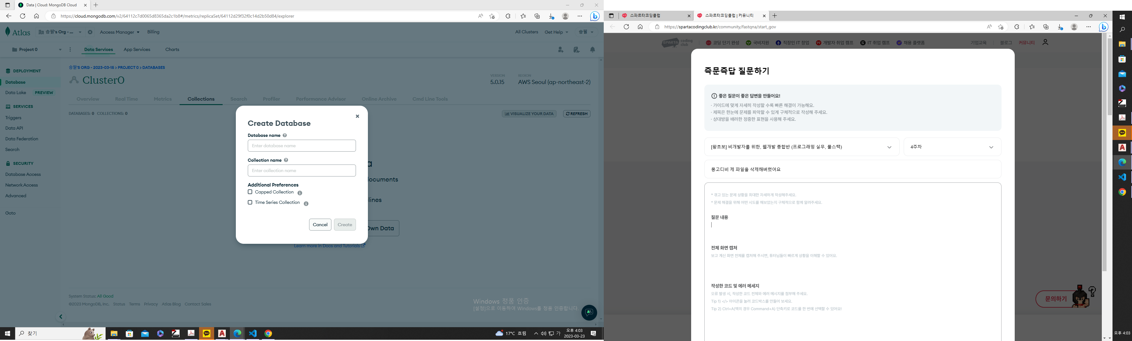 스파르타 즉문즉답