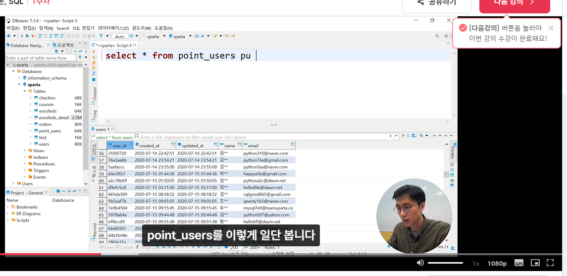 스파르타 즉문즉답