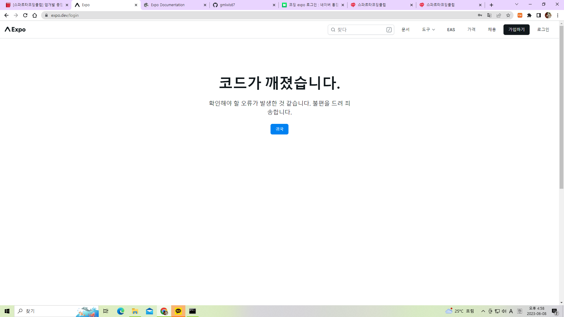 스파르타 즉문즉답