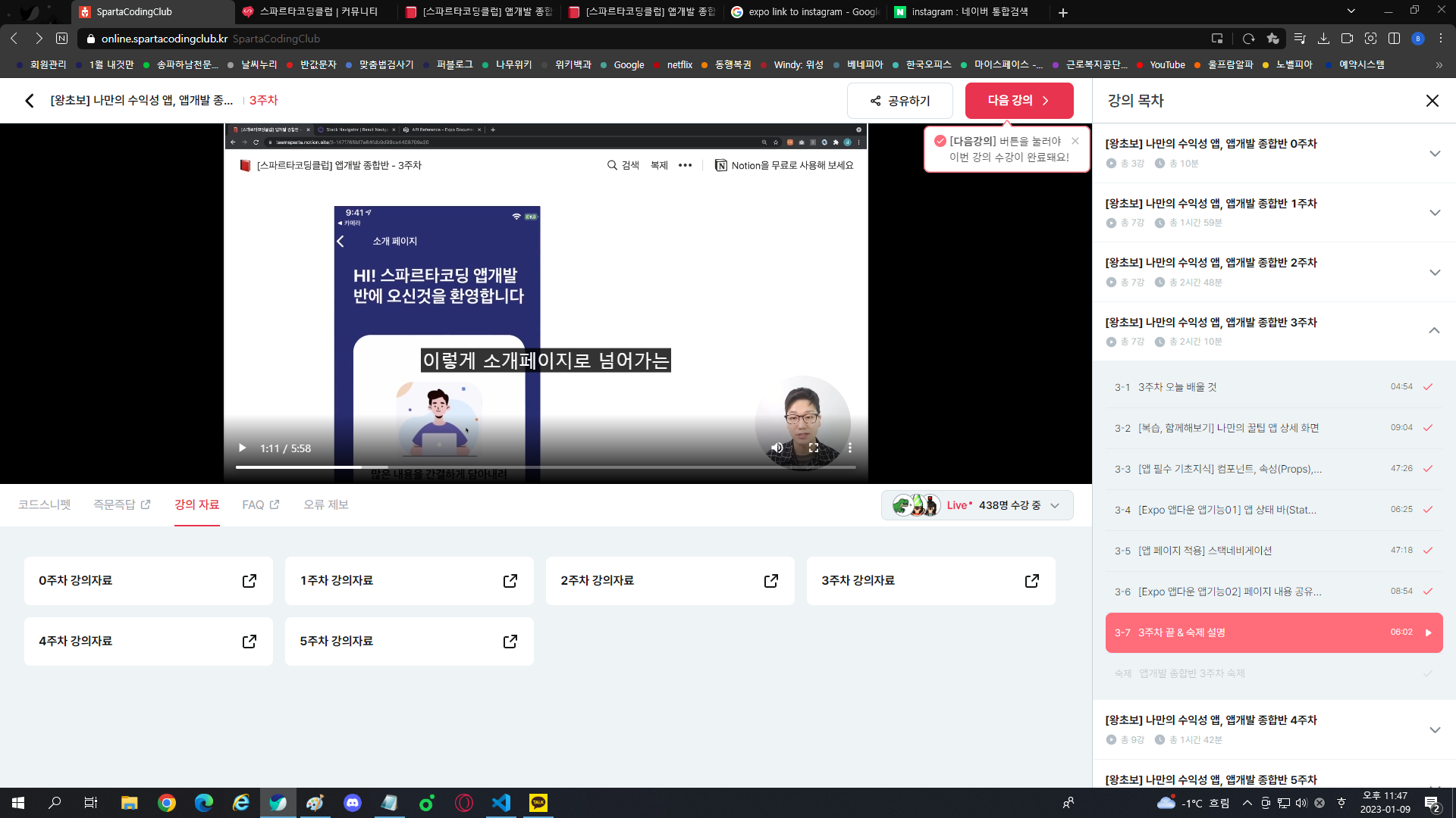 스파르타 즉문즉답