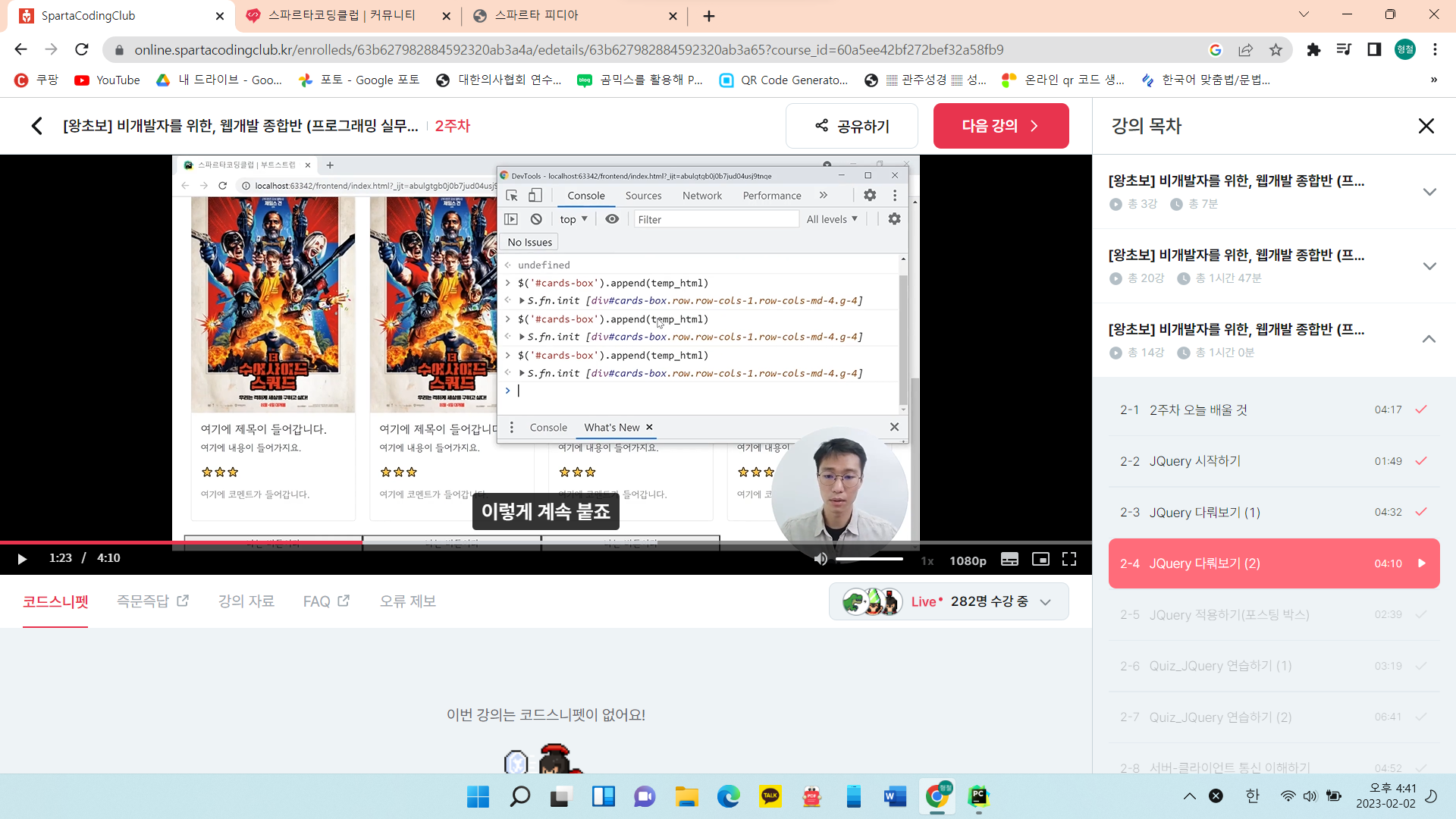 스파르타 즉문즉답