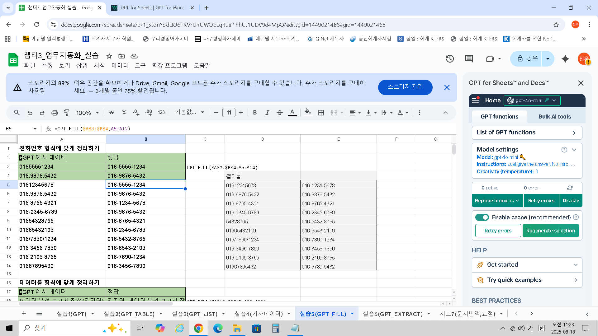 스파르타 즉문즉답