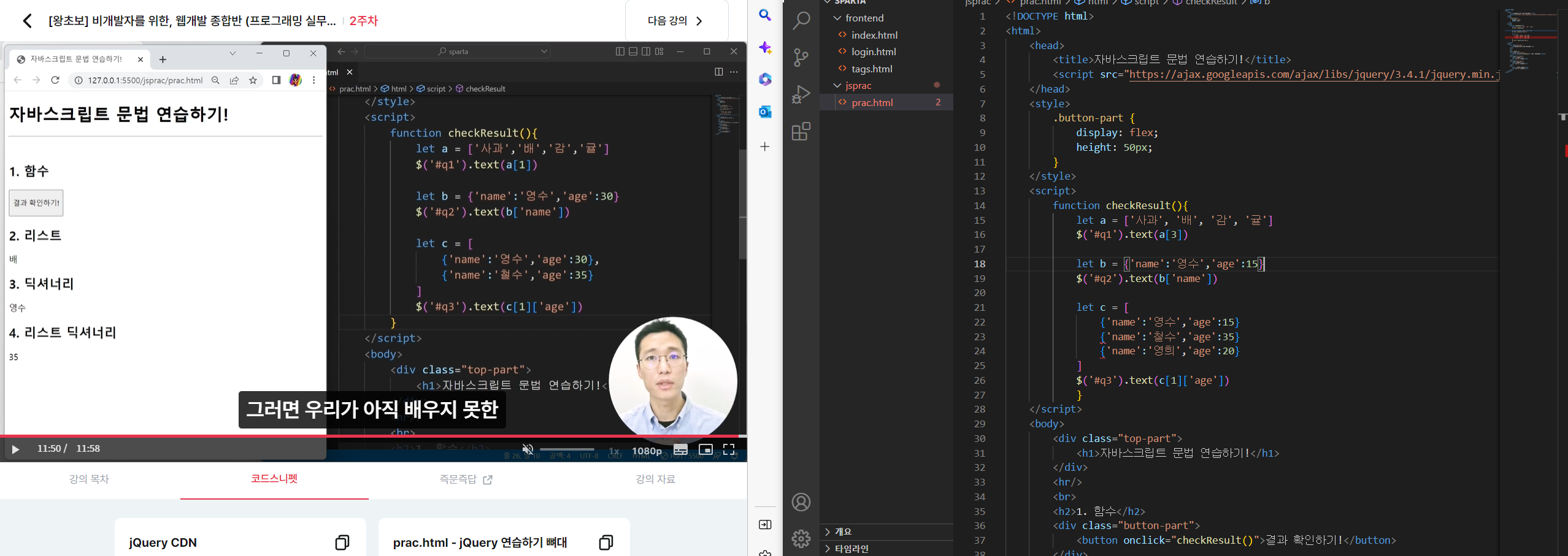 스파르타 즉문즉답