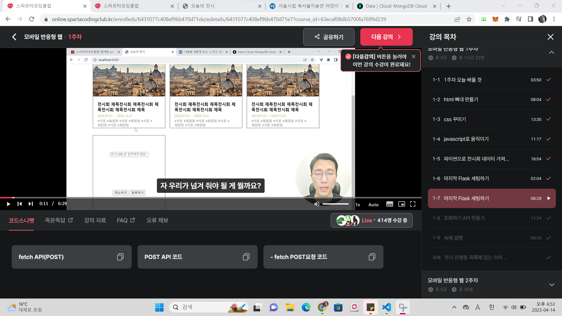 스파르타 즉문즉답