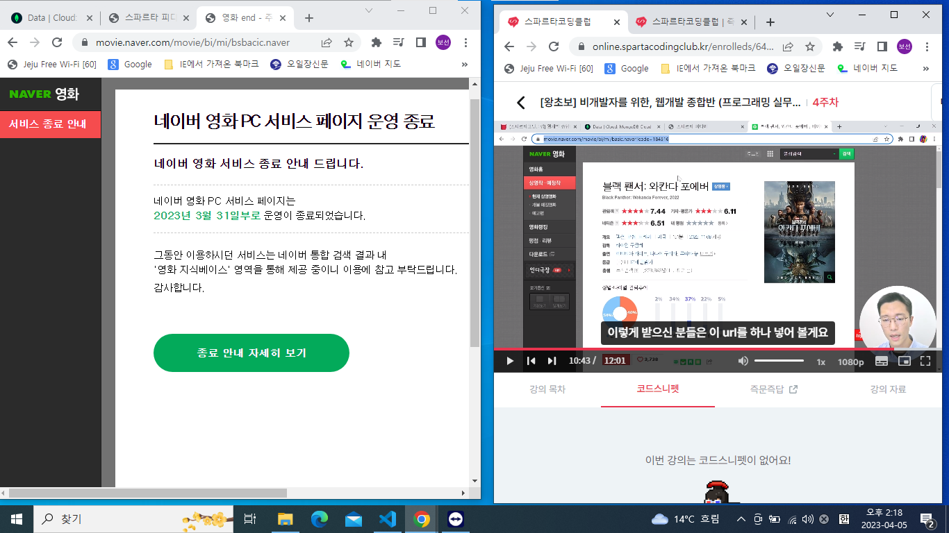 스파르타 즉문즉답