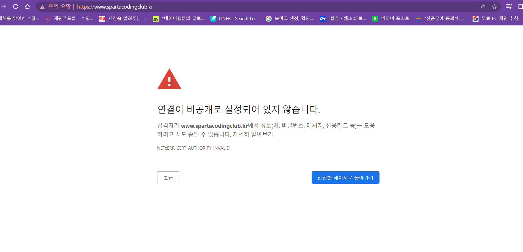 스파르타 즉문즉답