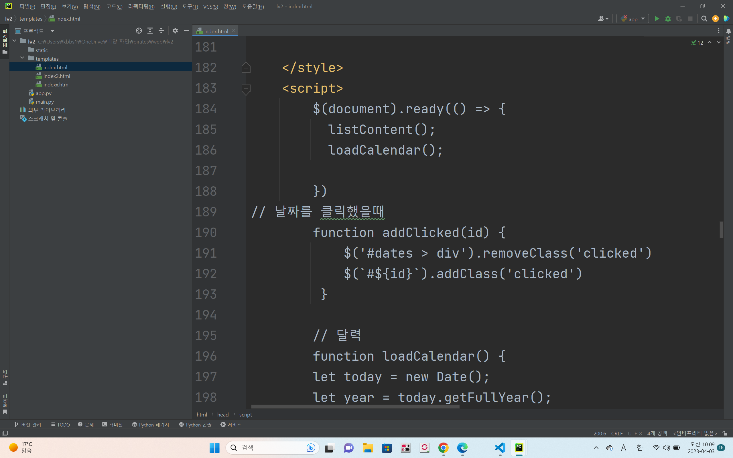 스파르타 즉문즉답