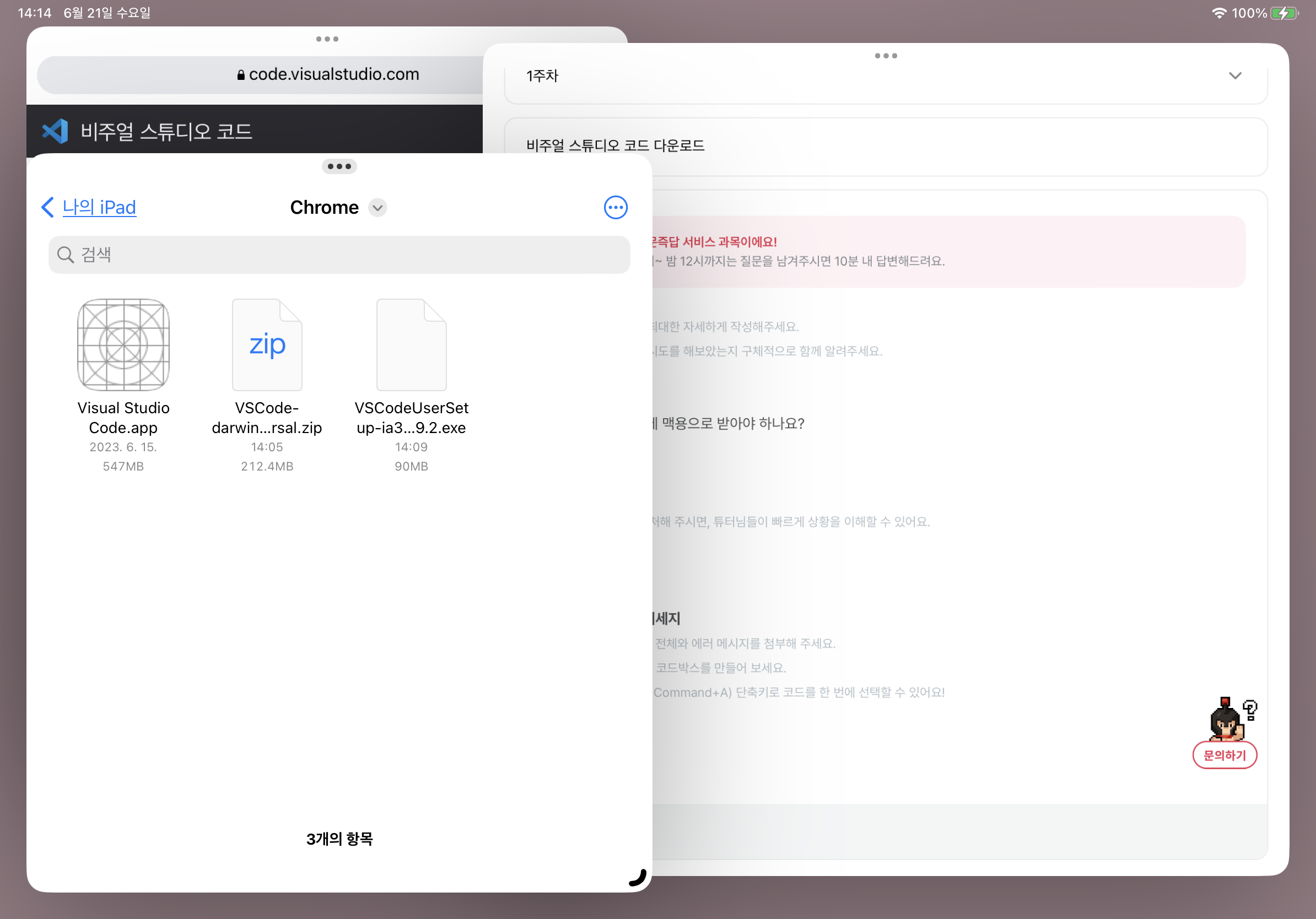 스파르타 즉문즉답