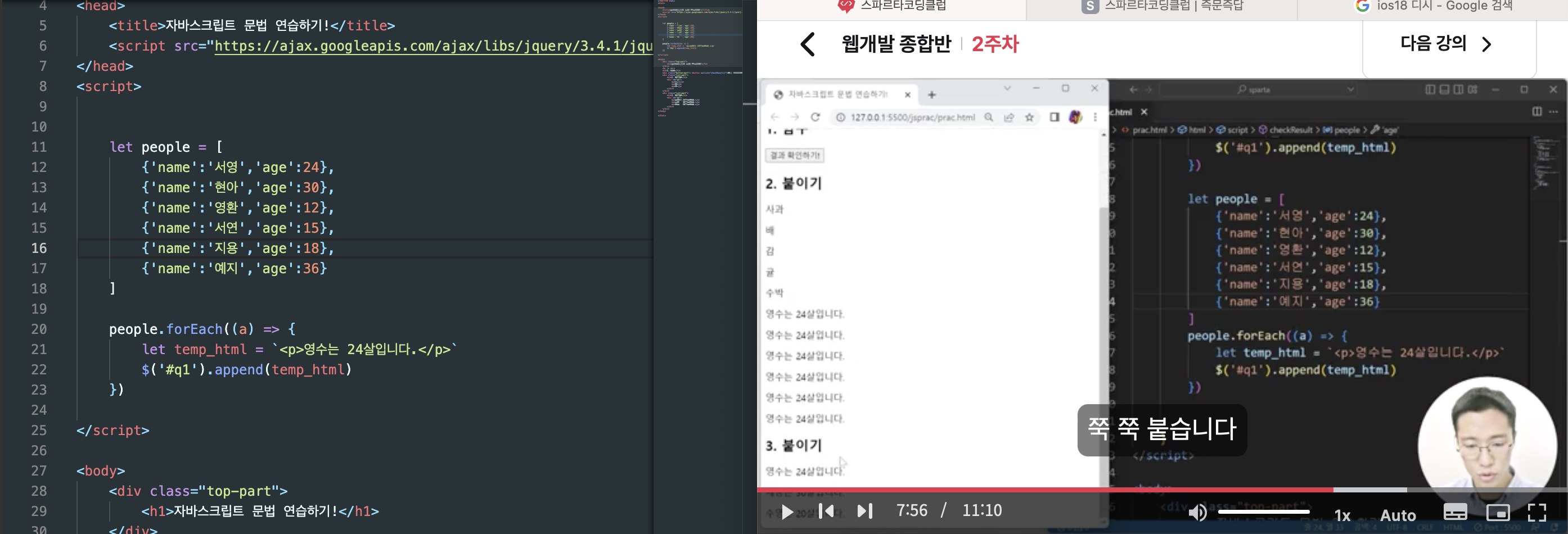 스파르타 즉문즉답