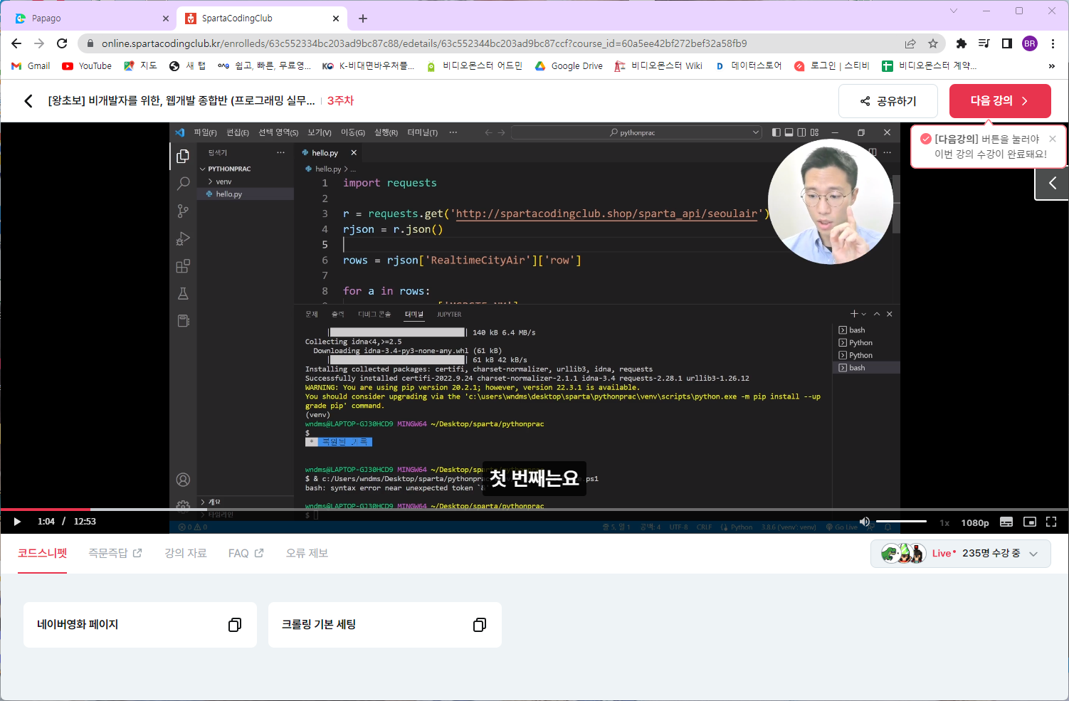 스파르타 즉문즉답