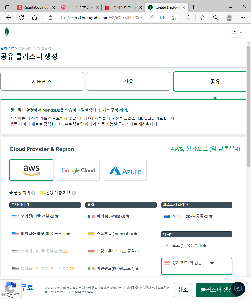 스파르타 즉문즉답