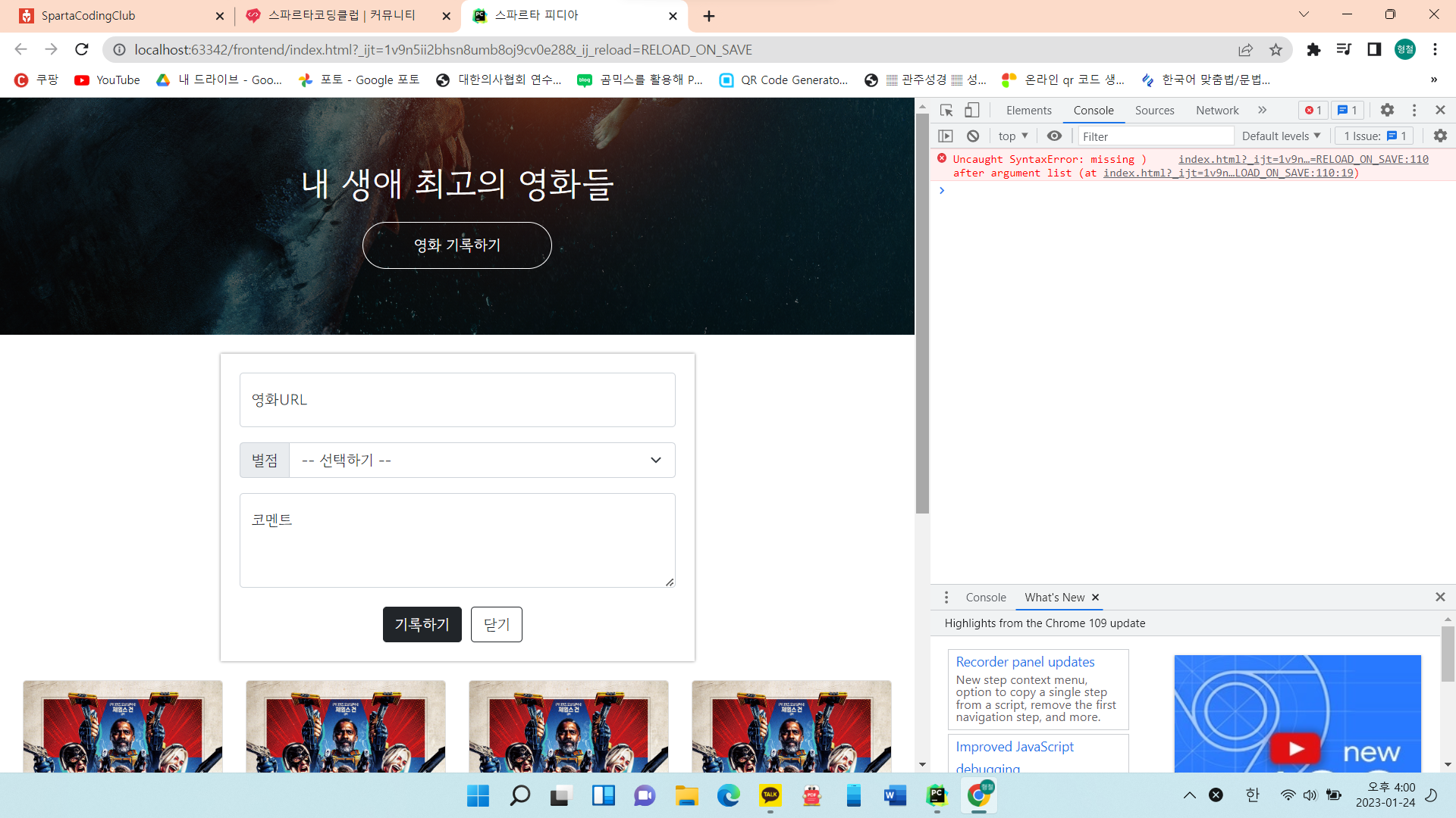 스파르타 즉문즉답