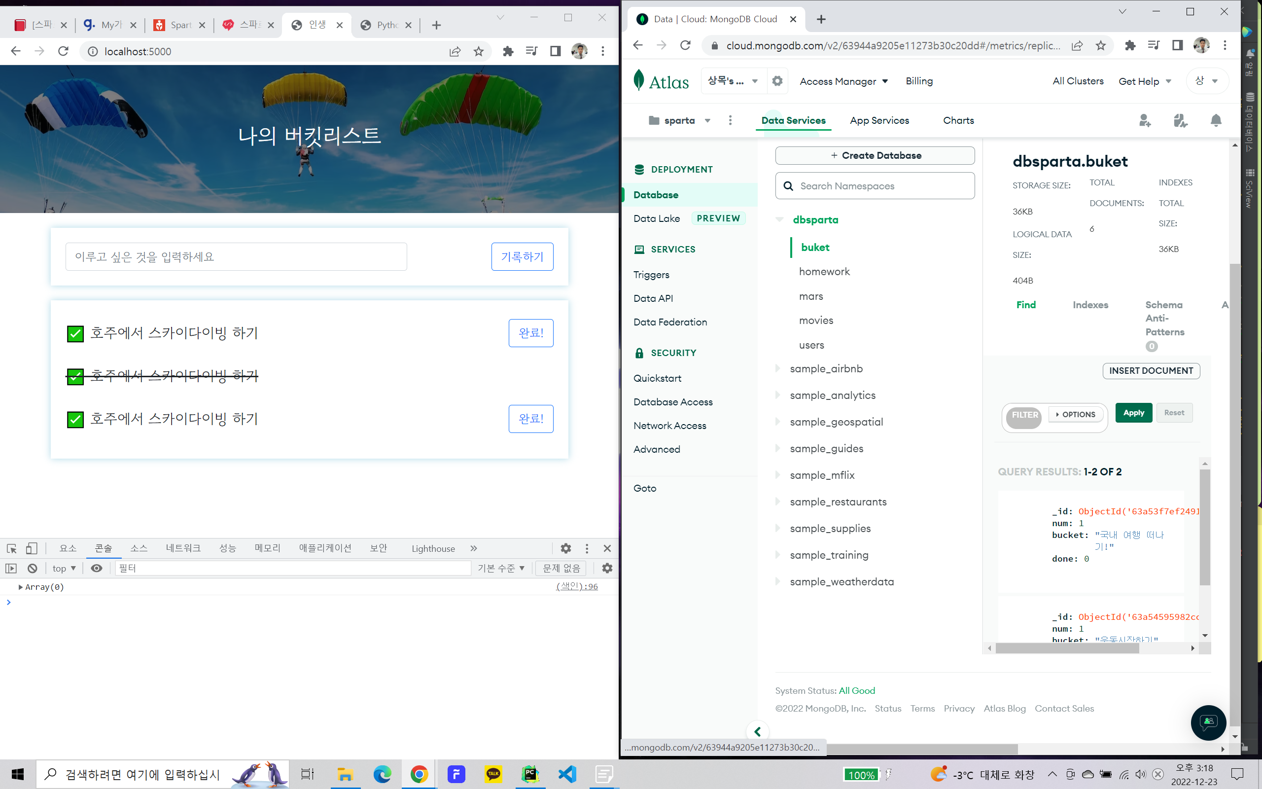스파르타 즉문즉답