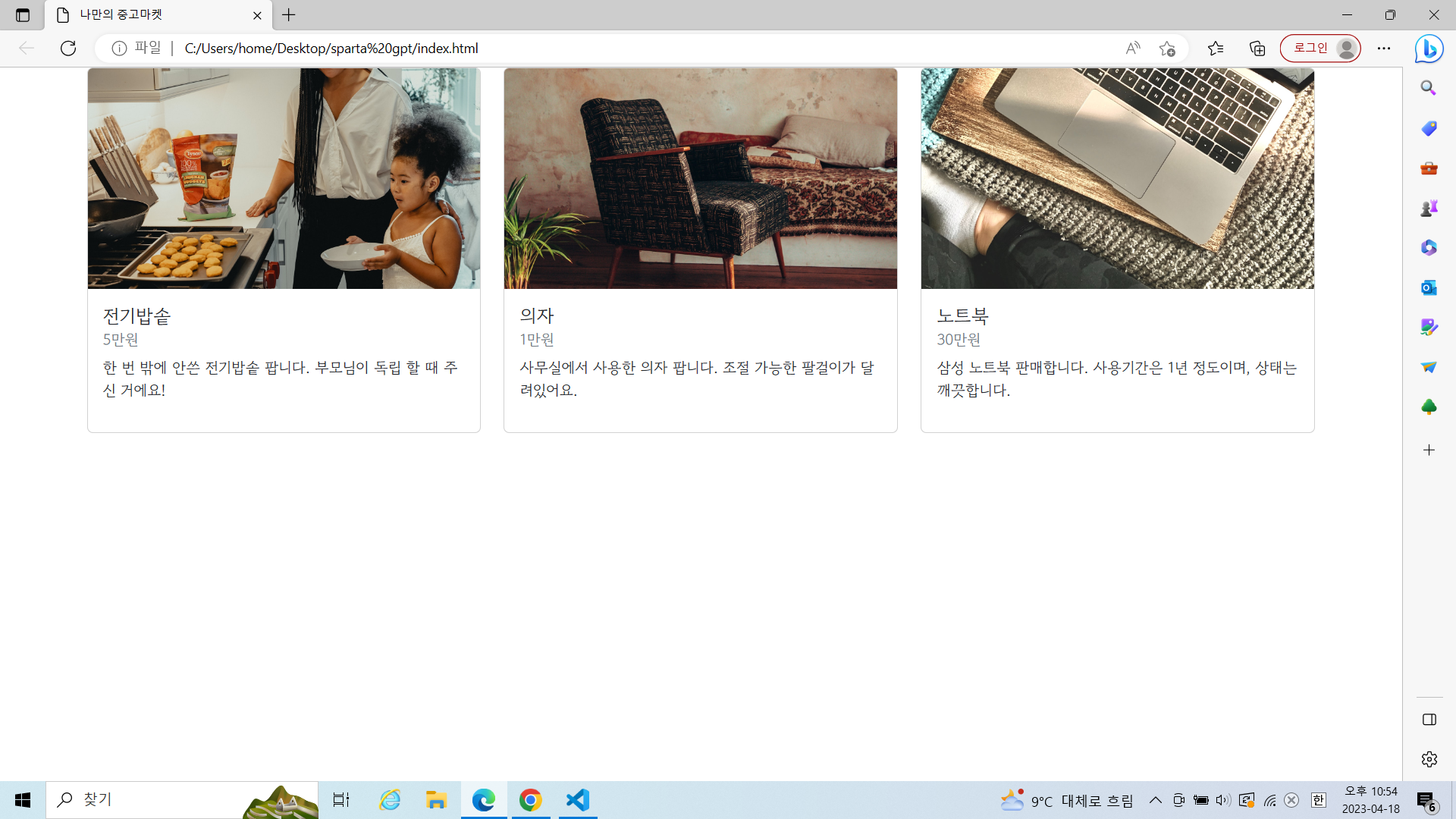 스파르타 즉문즉답