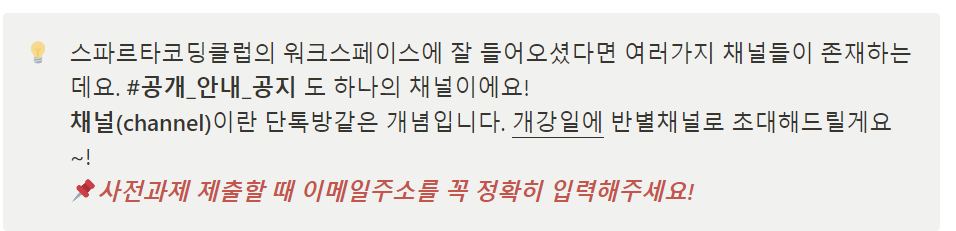스파르타 즉문즉답
