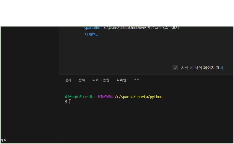 스파르타 즉문즉답