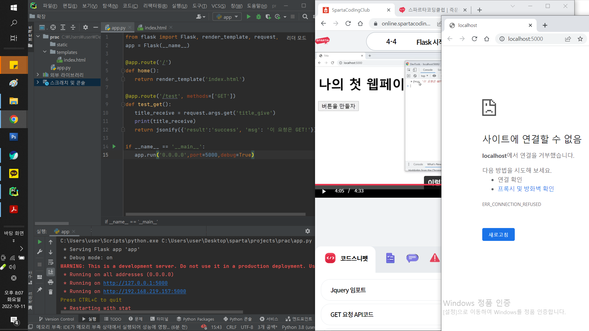 스파르타 즉문즉답