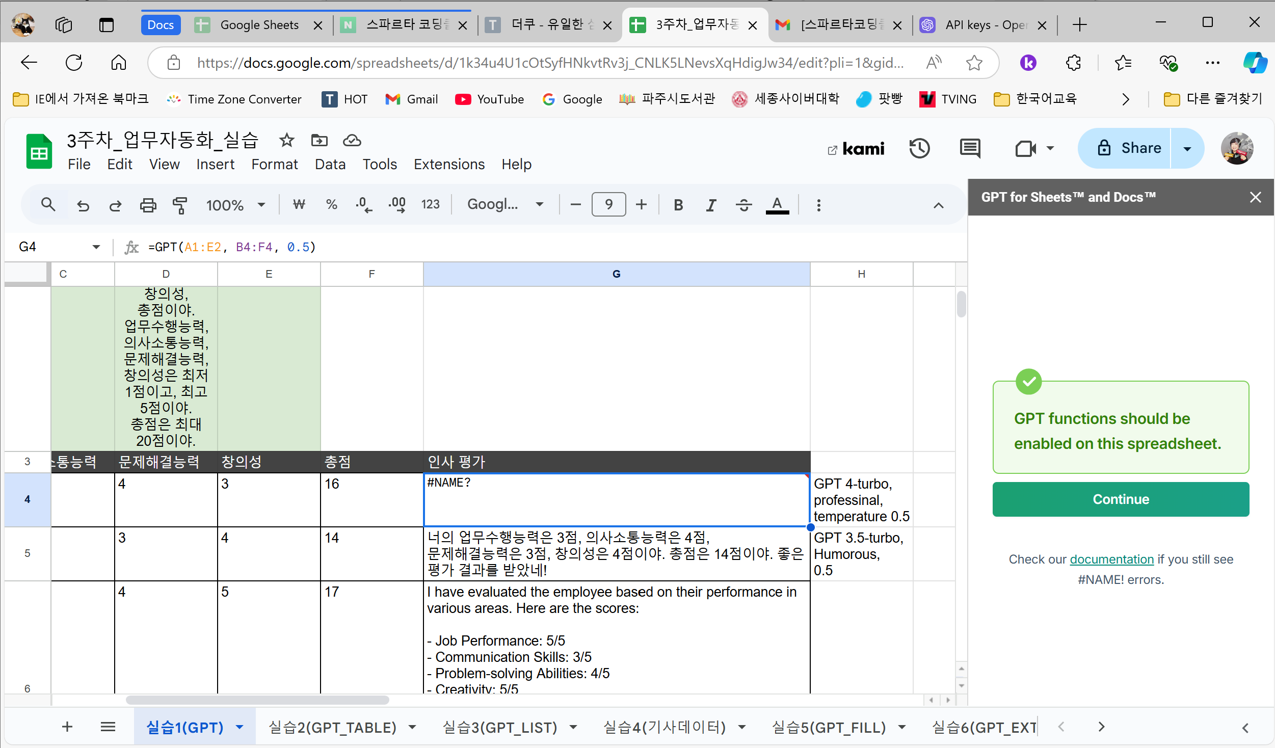 스파르타 즉문즉답