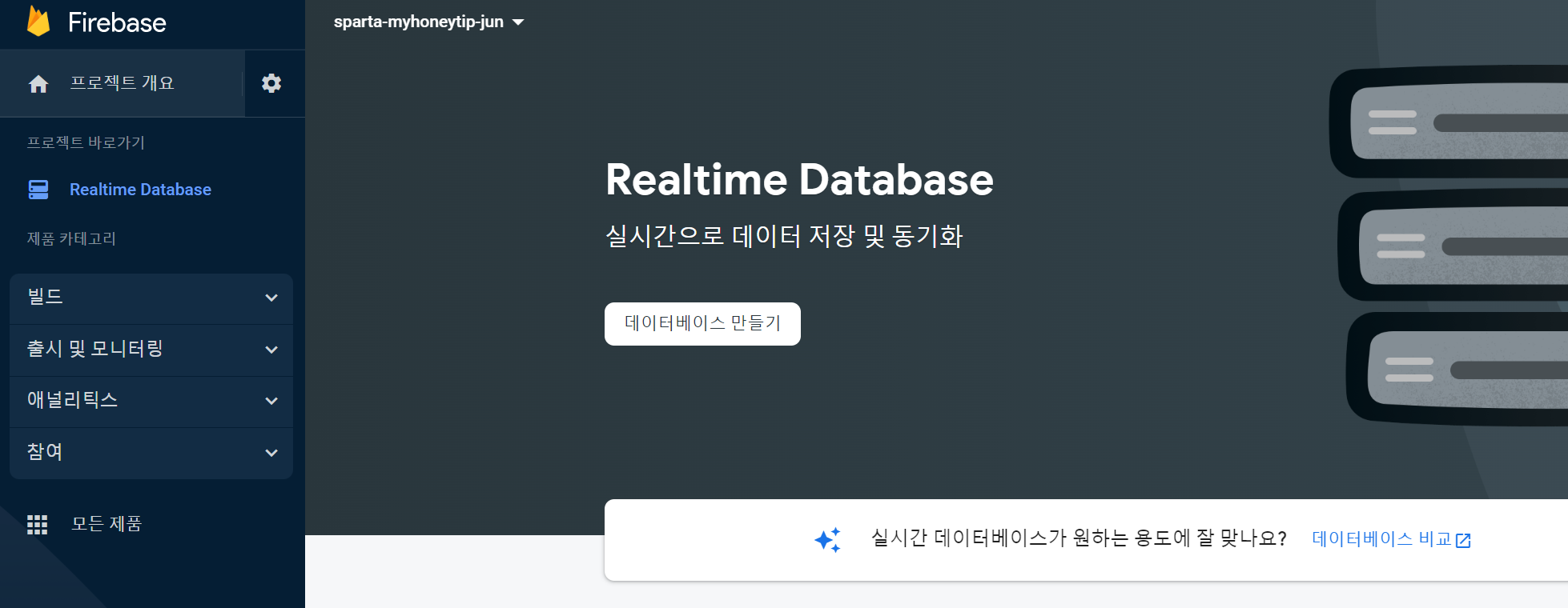 스파르타 즉문즉답