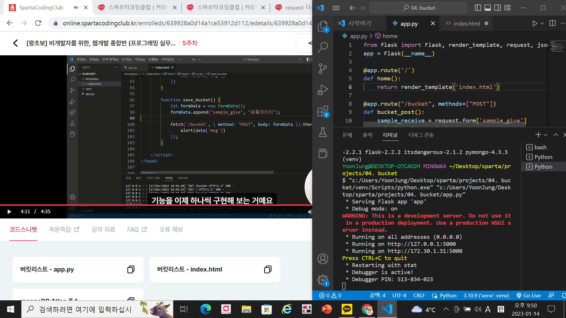 스파르타 즉문즉답