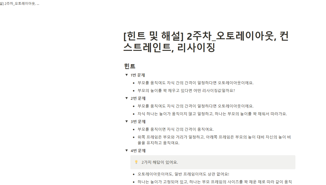 스파르타 즉문즉답