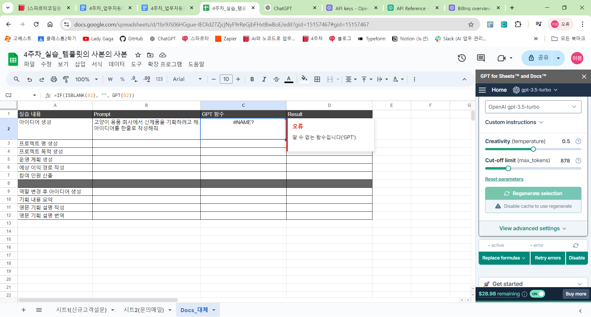스파르타 즉문즉답