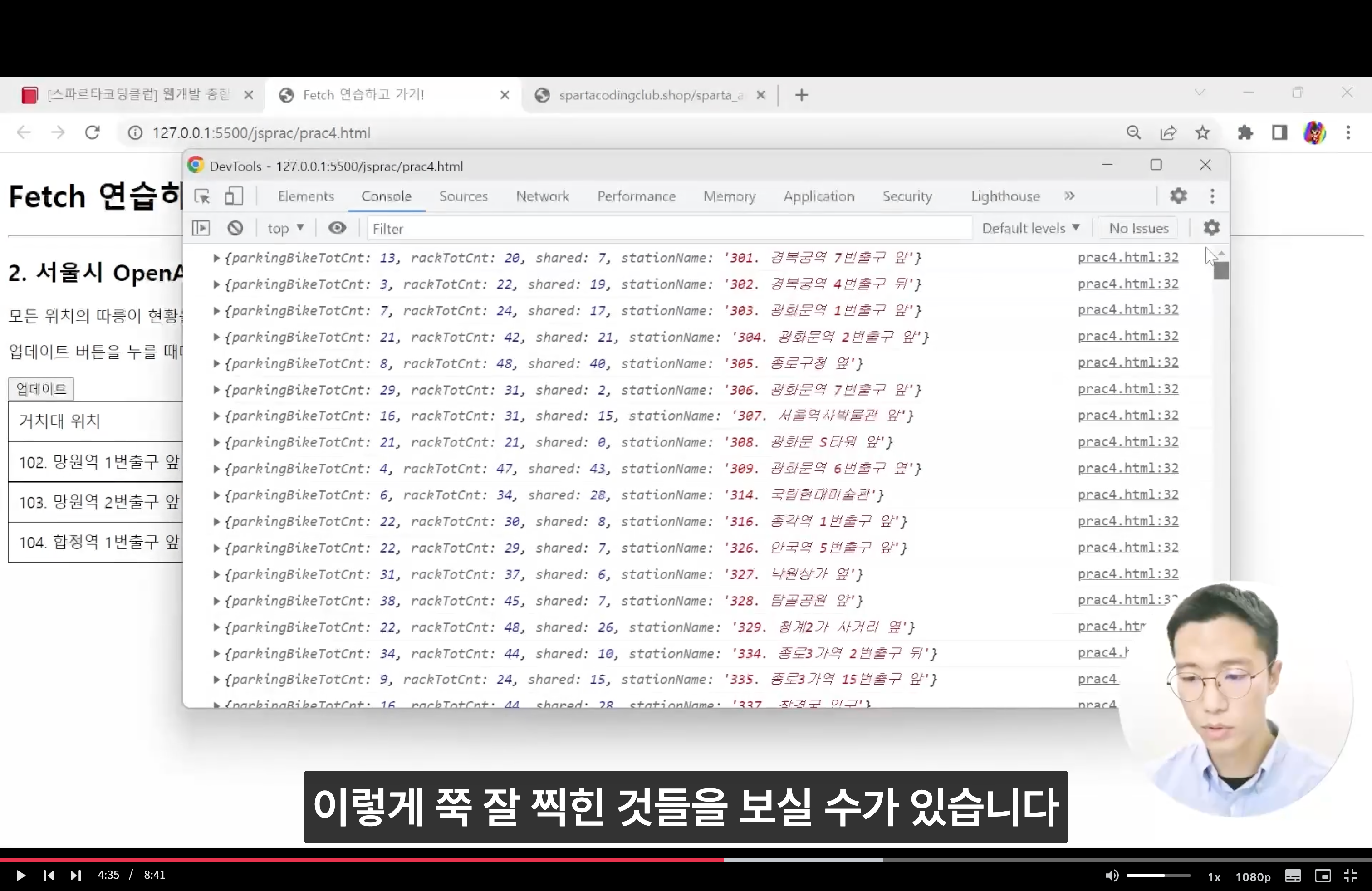 스파르타 즉문즉답