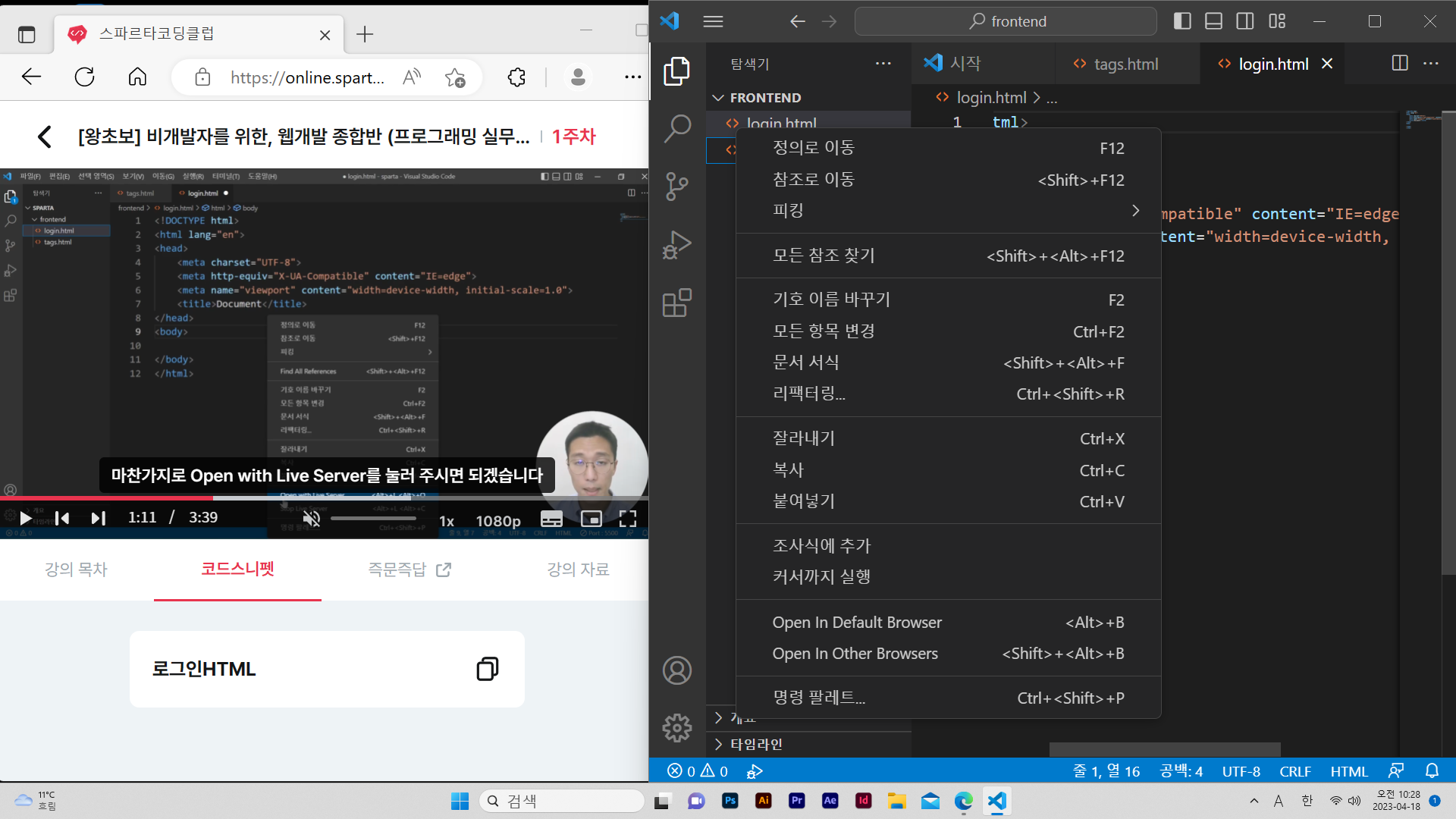 스파르타 즉문즉답