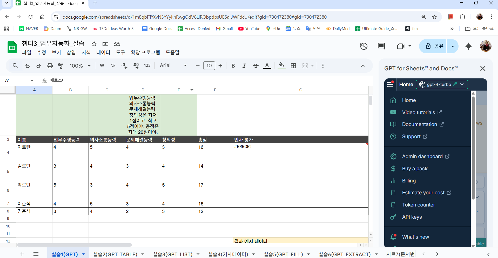스파르타 즉문즉답