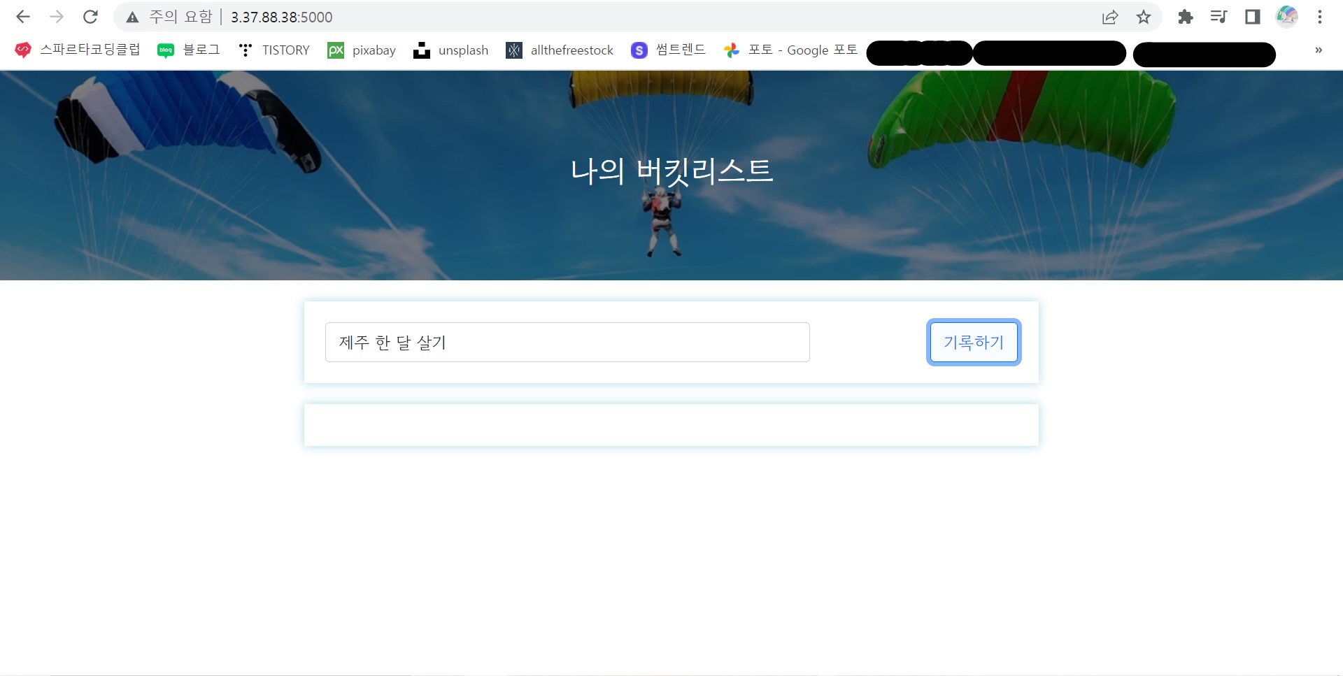 스파르타 즉문즉답