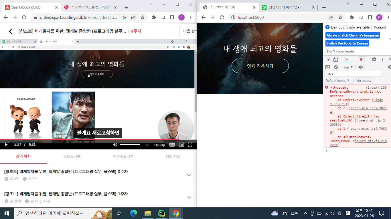 스파르타 즉문즉답