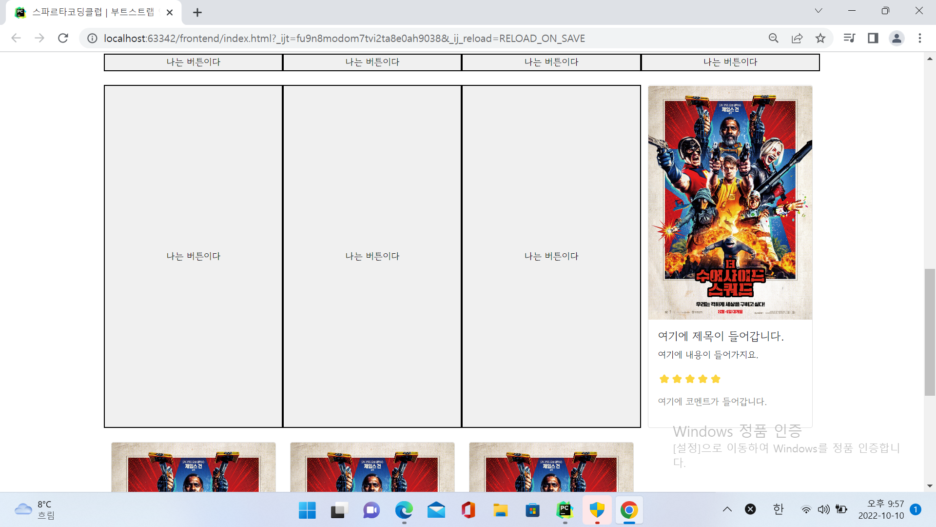 스파르타 즉문즉답