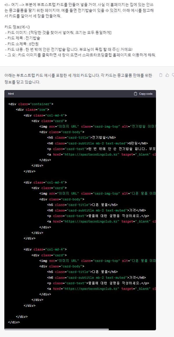 스파르타 즉문즉답