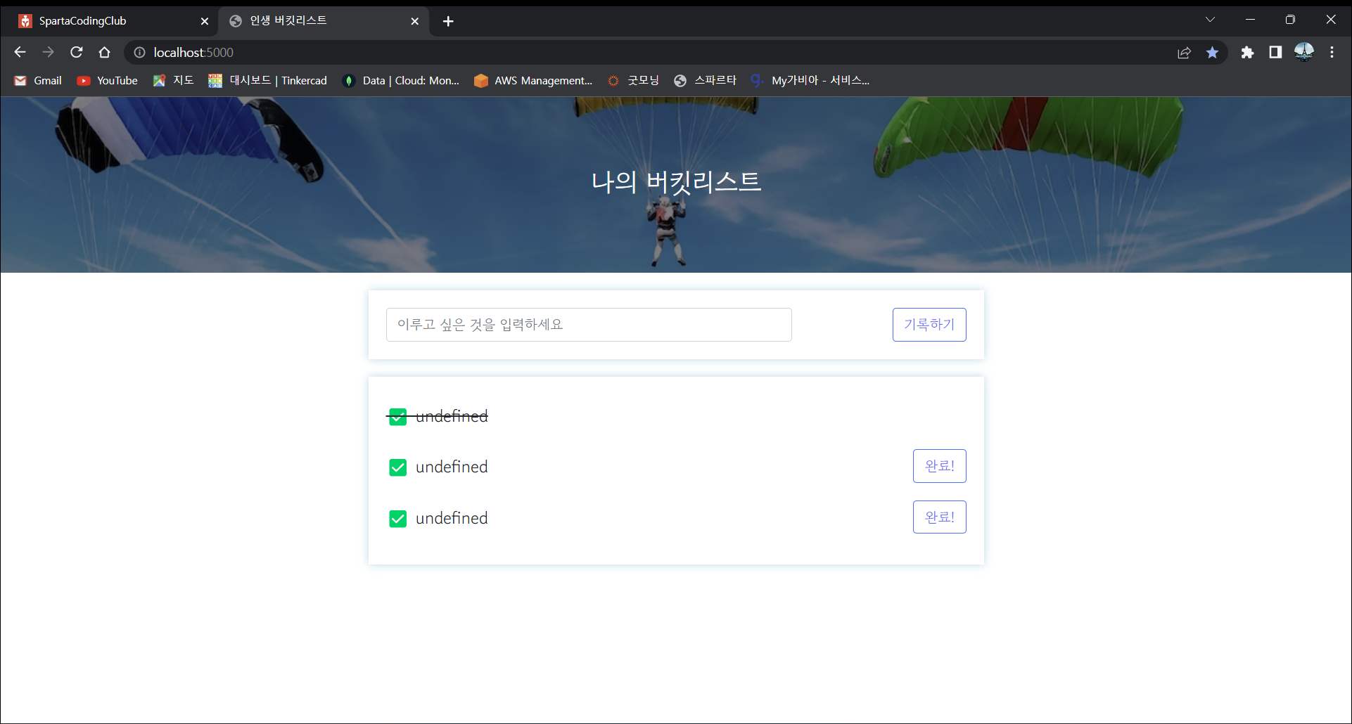 스파르타 즉문즉답