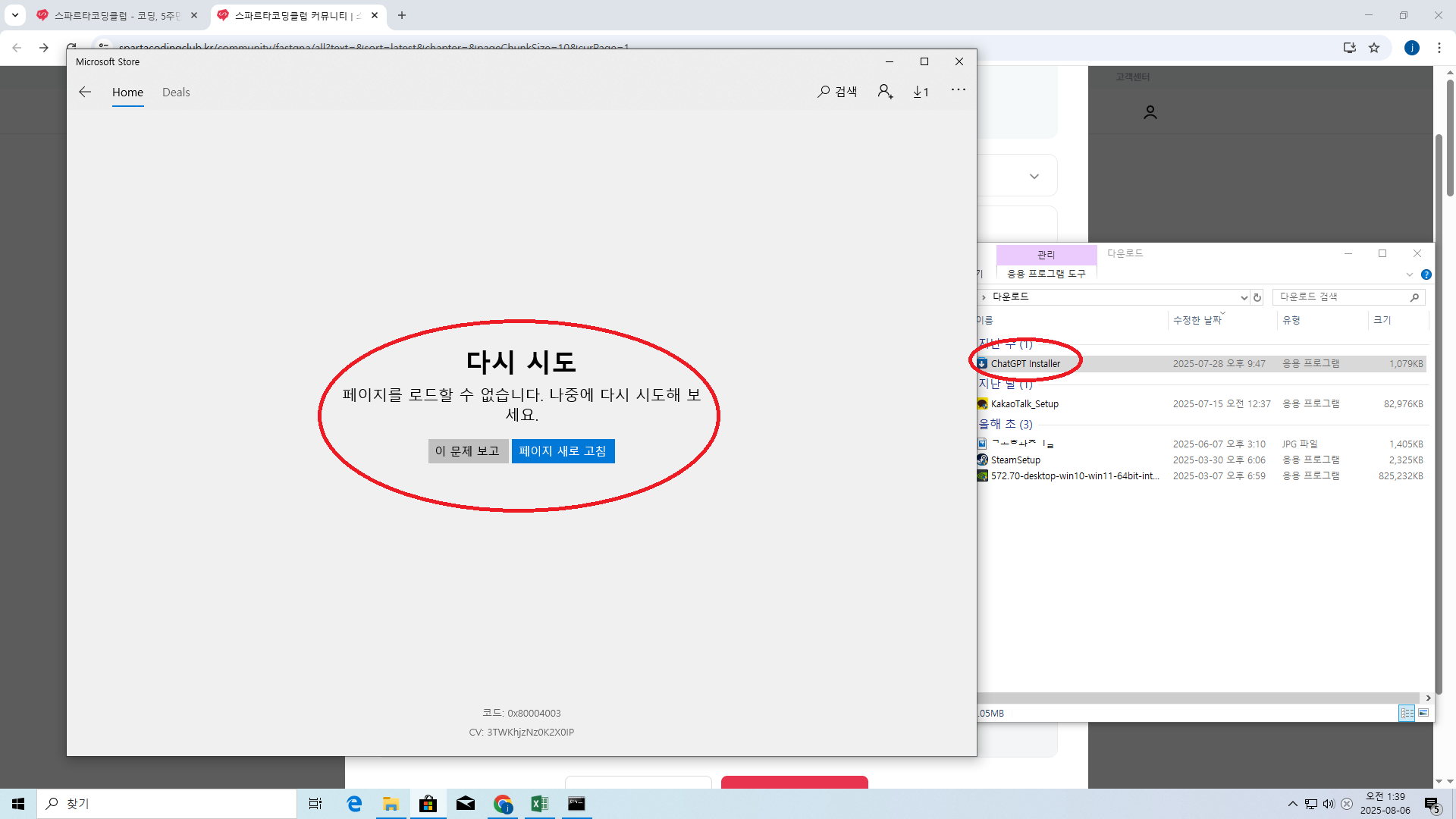 스파르타 즉문즉답