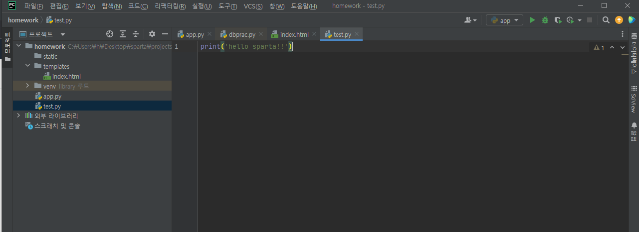 스파르타 즉문즉답